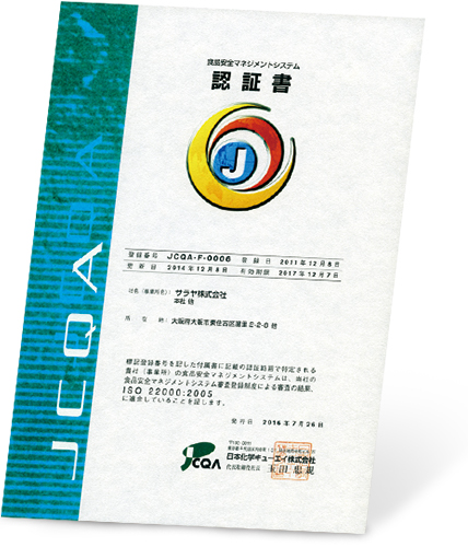 認証書