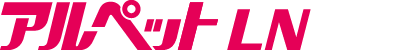アルペットLN