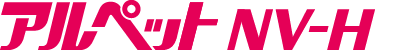 アルペットNV-H