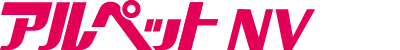 アルペットNV