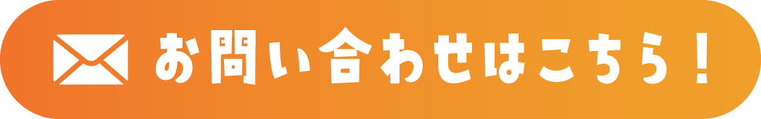 お申し込みはこちら