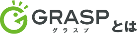 GRASPとは