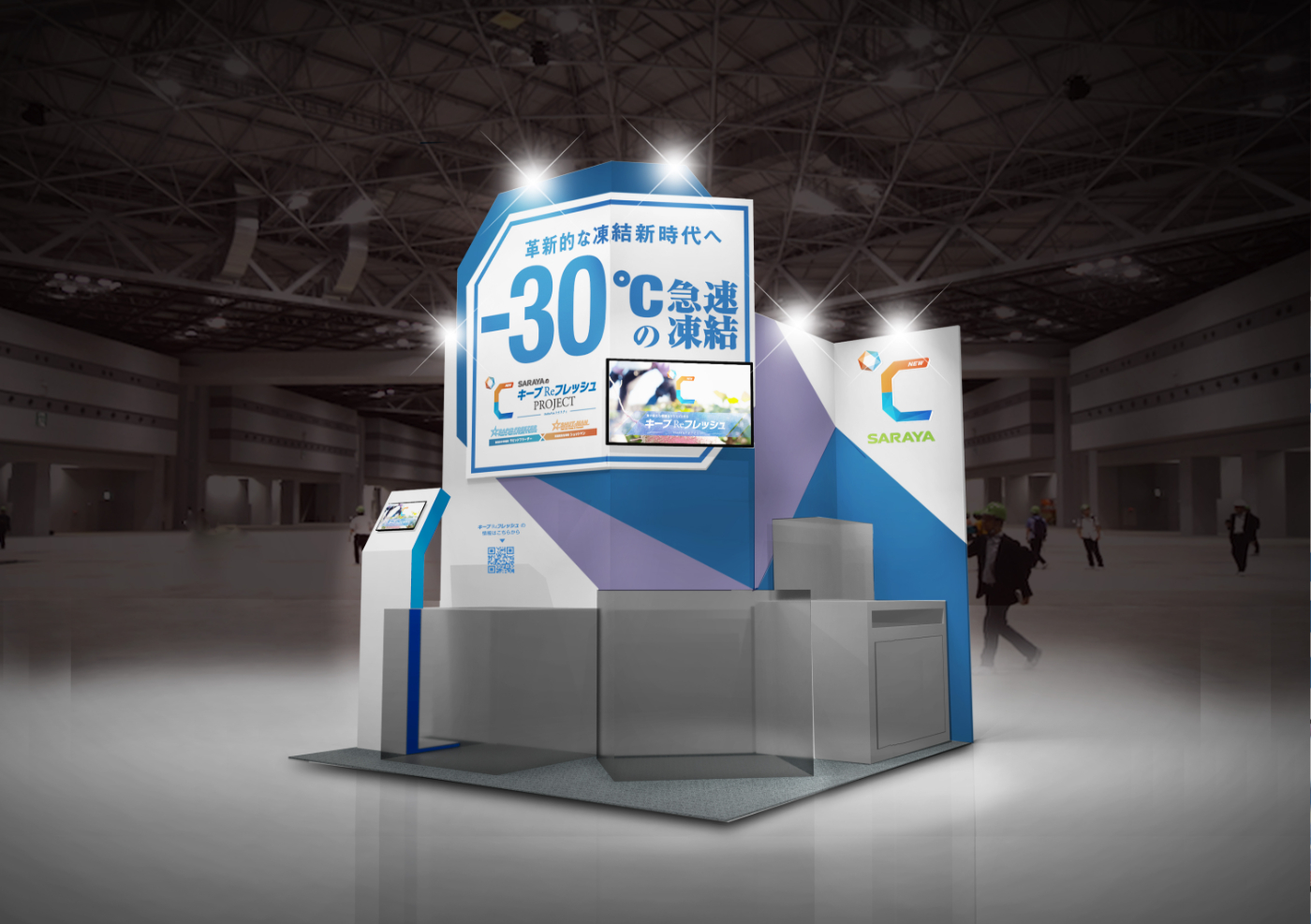 FOODEX JAPAN 2023 出展のお知らせ | セミナー・展示会 | サラヤ業務用