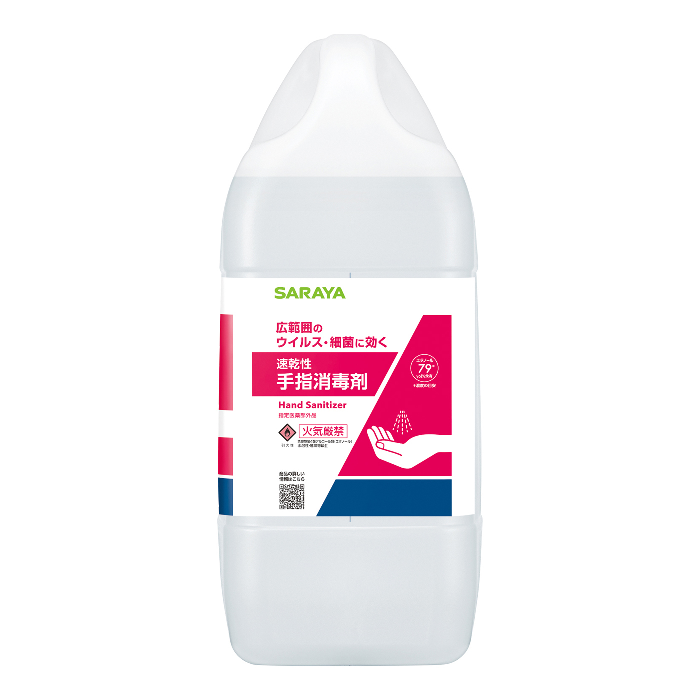 アルペット手指消毒用α 5L | アルペット手指消毒用α | 製品情報