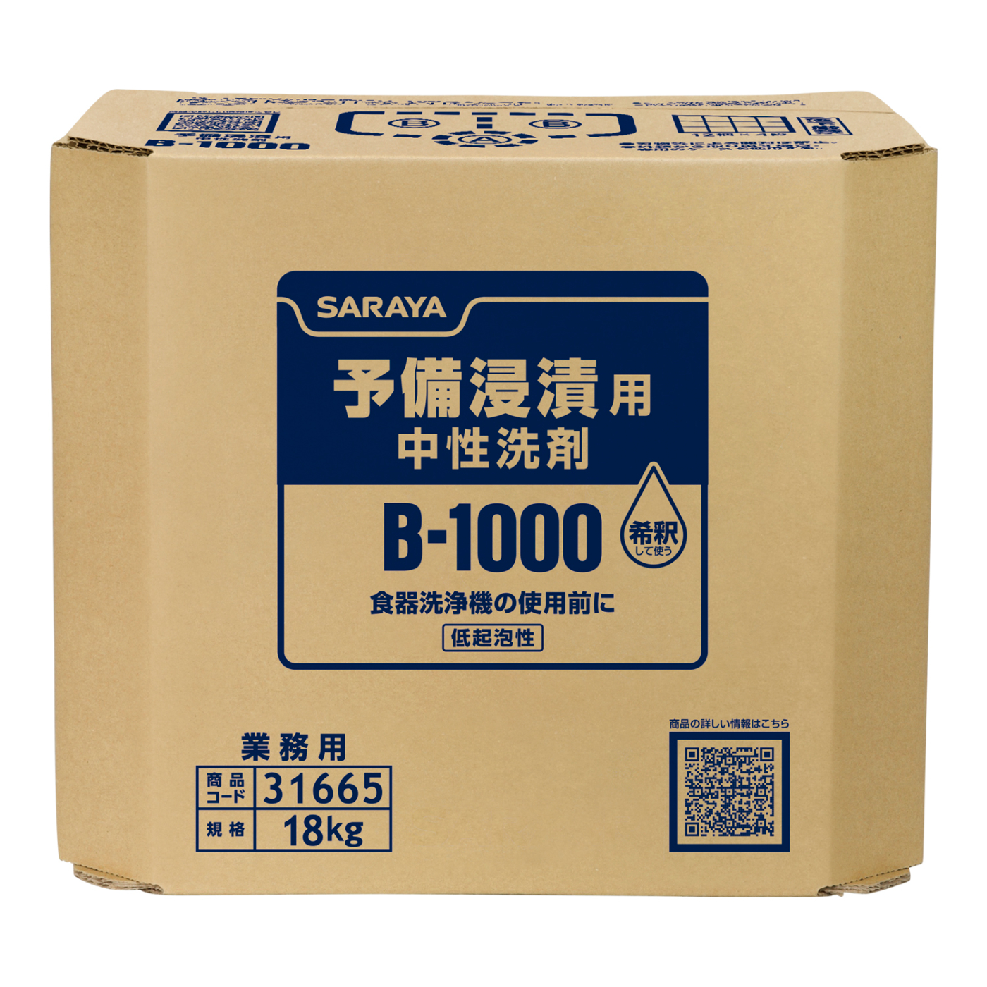 B-1000 18kg B.I.B. | B-1000 | 製品情報 | サラヤ業務用製品情報 PRO