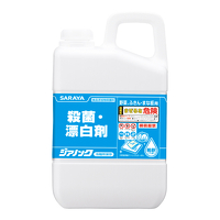 ジアノック 250mL | ジアノック | 製品情報 | サラヤ業務用製品情報