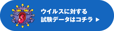 ウィル・ステラVH 500mL GUD-500-PHJ用 | ウィル・ステラVH | 製品情報