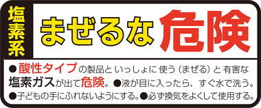 ジアノック 250mL | ジアノック | 製品情報 | サラヤ業務用製品情報