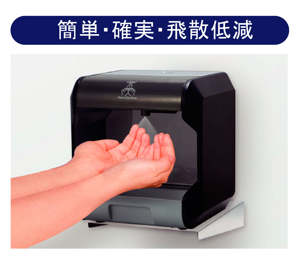 紺×赤 SARAYA サラヤ 自動手指消毒剤器ＨＤＩ−２０２０ 1台 | attain-es.com