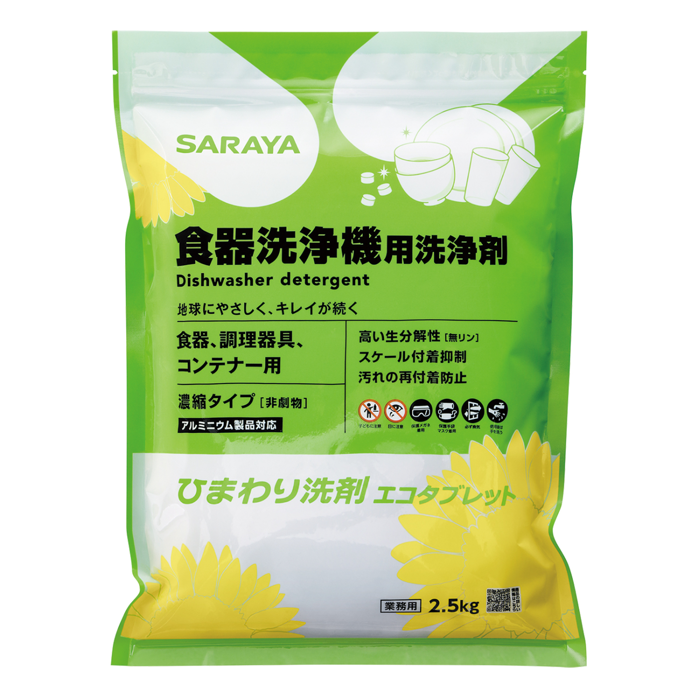 運営する公式通販サイト サラヤ 給食用植物系中性洗剤18kg 30796|生活