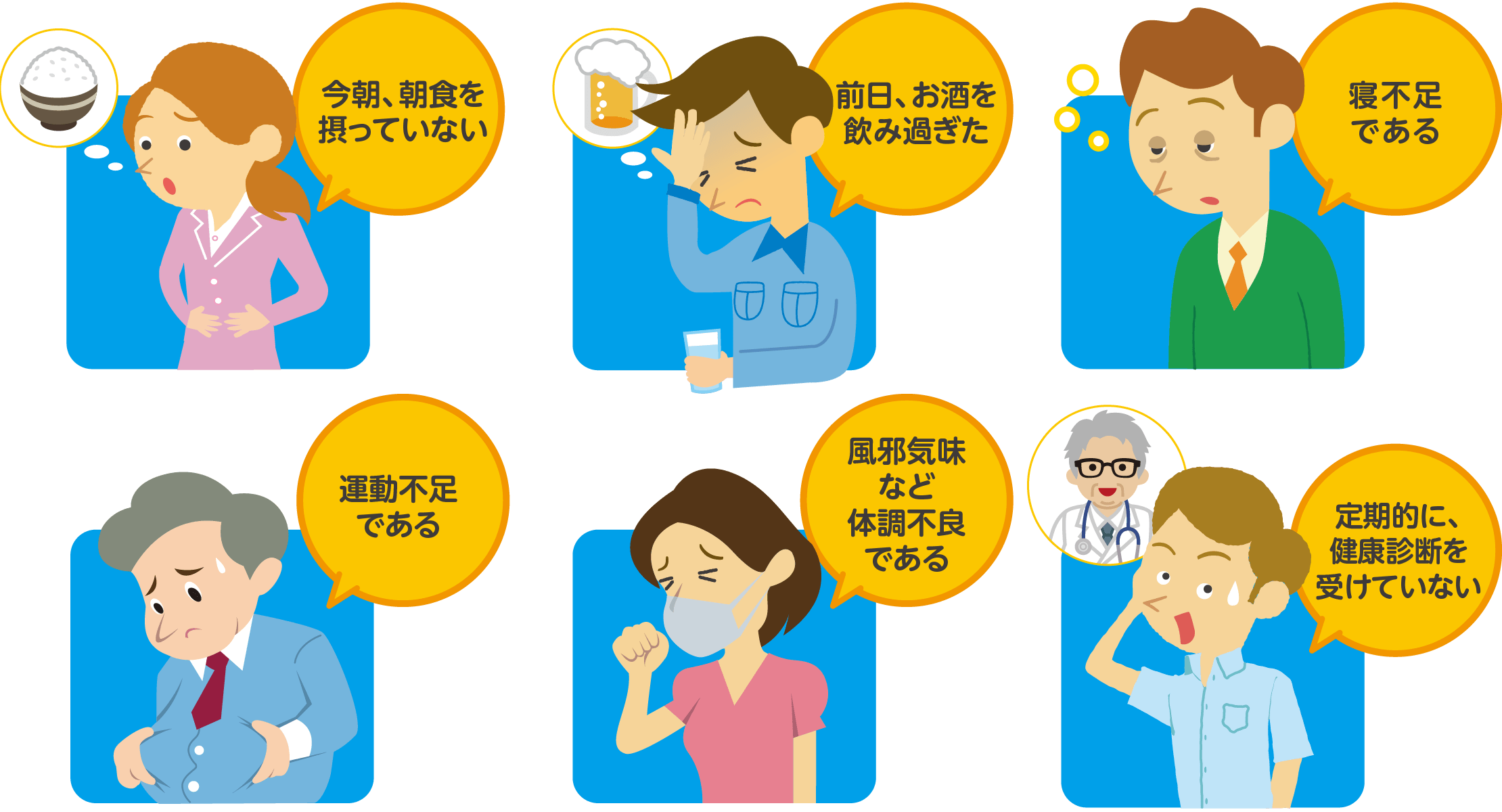 熱中症になりやすい人