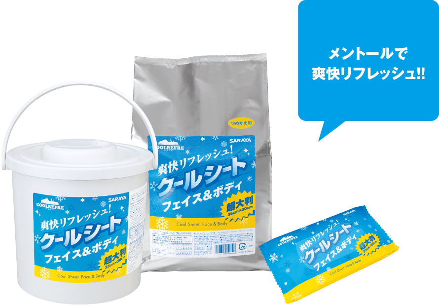 クールシート フェイス&ボディ
