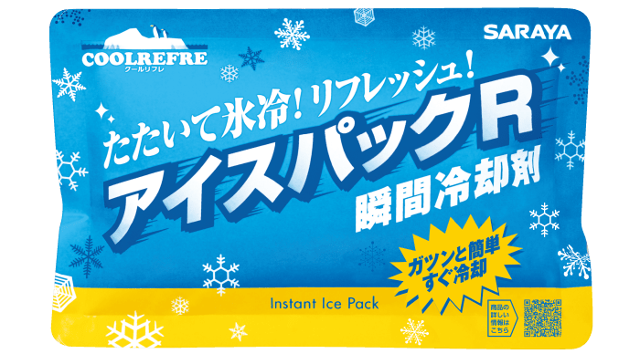 アイスパックR