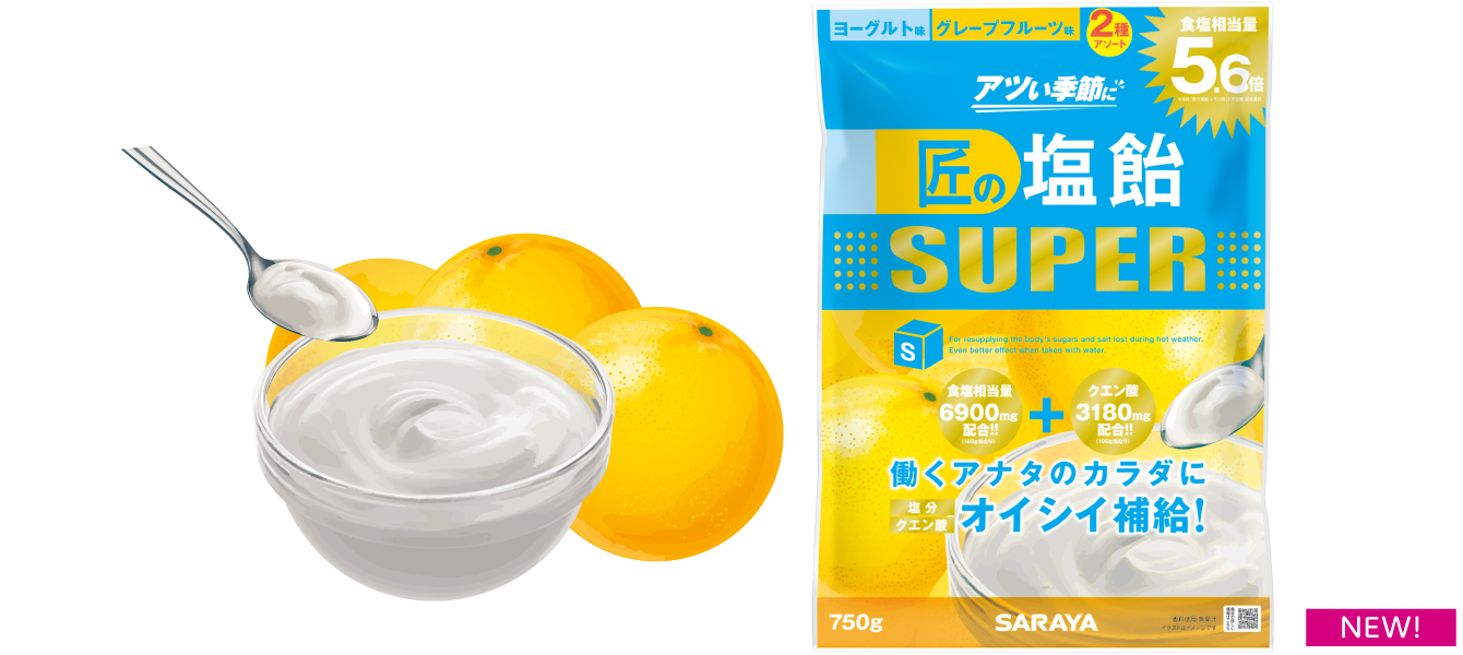 匠の塩飴SUPER