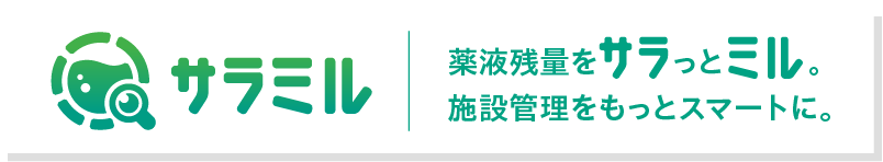 サラミル